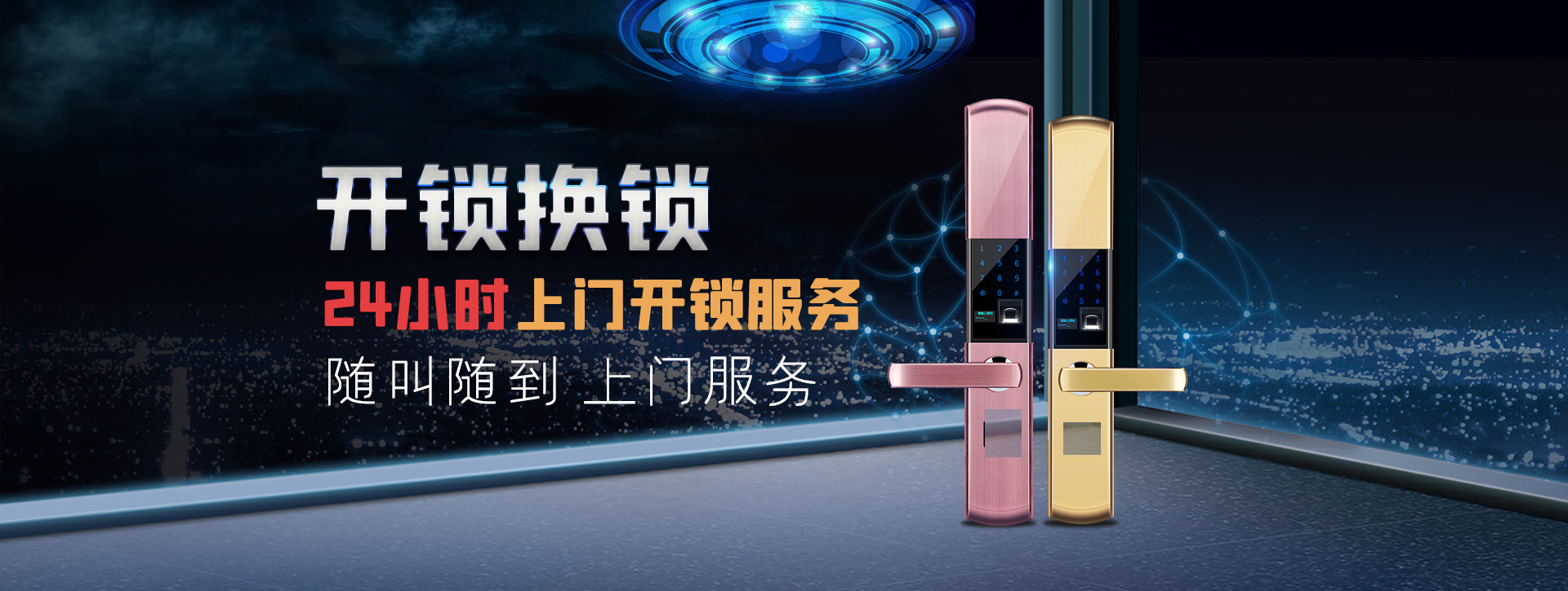 通化梅河口banner02