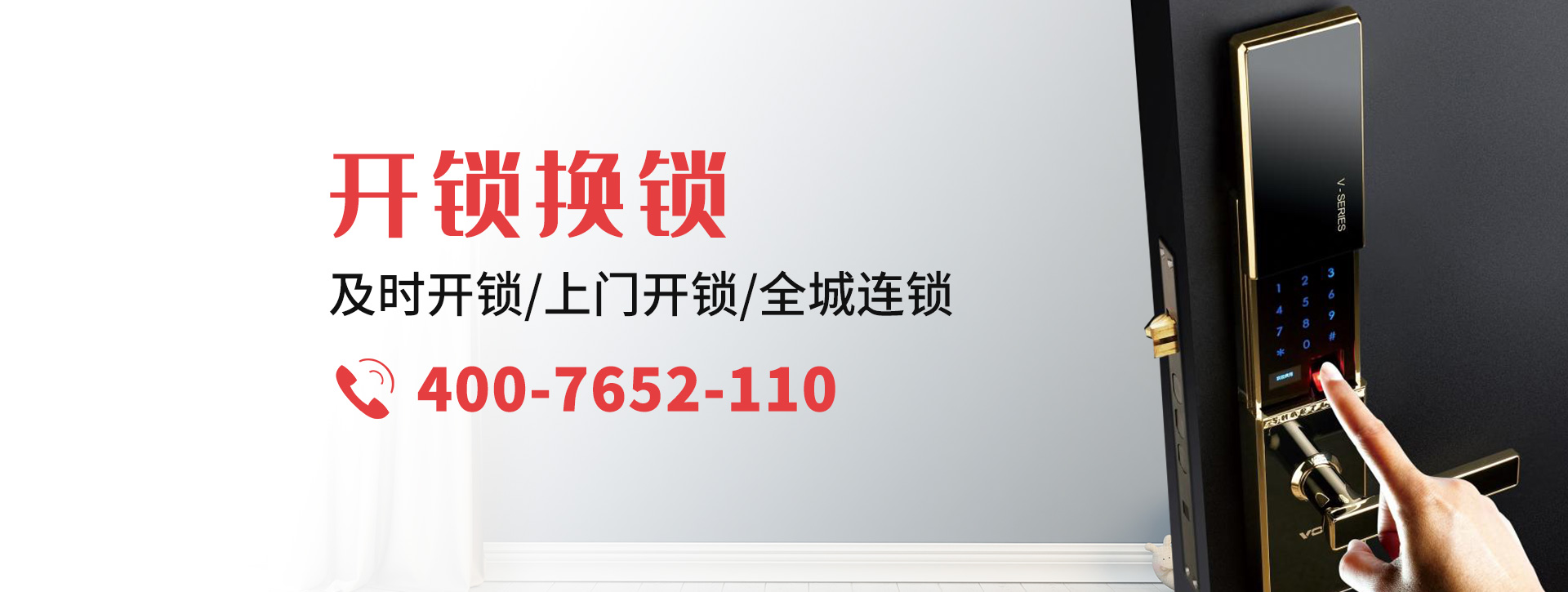 通化梅河口banner